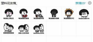 塑料花 表情包,潮流与文化的完美融合