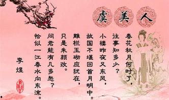 问君能有几多愁图片